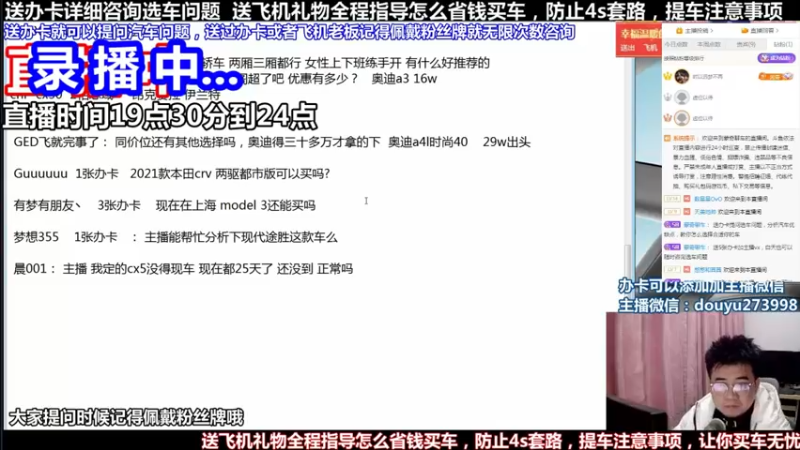 【2022-05-29 05点场】蒙奇聊车：斗鱼最专业车评 在线直播