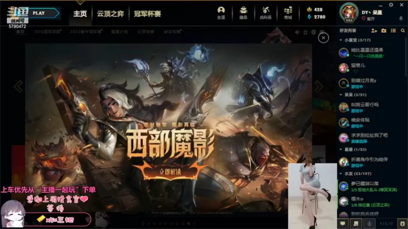 【2022-05-28 13点场】呆星QvQ：电一，御姐快乐上分车