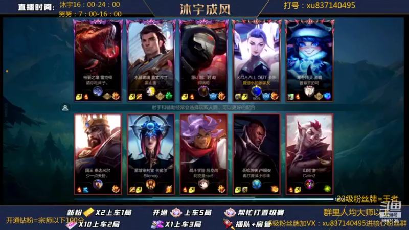 【2022-05-27 17点场】沐宇成风：【沐宇】新版本ADC出装天赋进来聊！