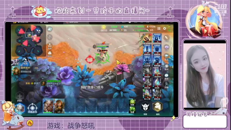 【2022-05-29 21点场】铃子是玲子吖：游戏：战争怒吼