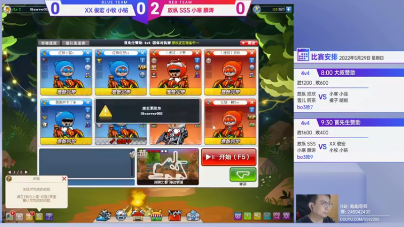 【2022-05-29 21点场】TRY赛事联盟导师：【导师】晚上好 晚上好