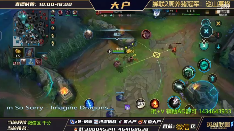 【2022-05-28 10点场】大户呀：辅助单排 天启者 YYDS