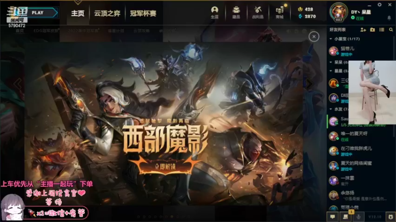 【2022-05-29 09点场】呆星QvQ：电一，御姐快乐上分车