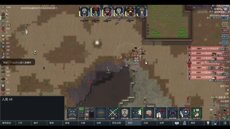 【2022-05-29 02点场】雨龙哉：环世界 生生菜死