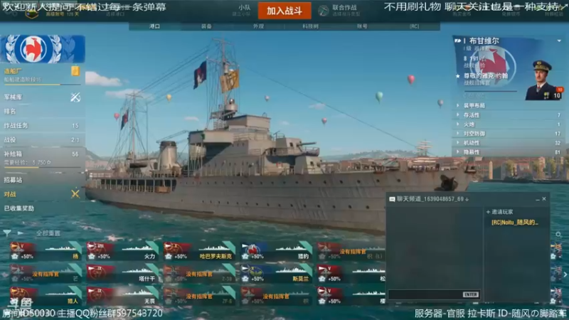 【2022-05-28 02点场】随风の脚踏车：2把战舰 能两箱吗