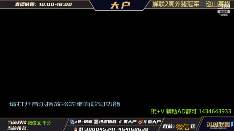 【2022-05-28 08点场】大户呀：辅助单排 天启者 YYDS