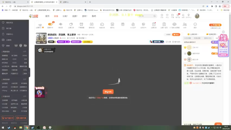 【2022-05-28 19点场】主播渣哥：新游试玩：弈剑牌，宋上繁华
