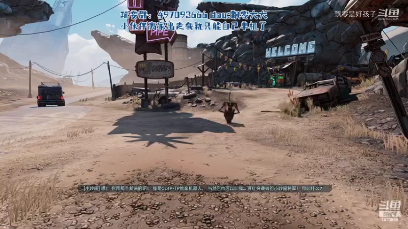 【无主之地3】飘零是好孩子的精彩时刻 20220529 01点场(3)