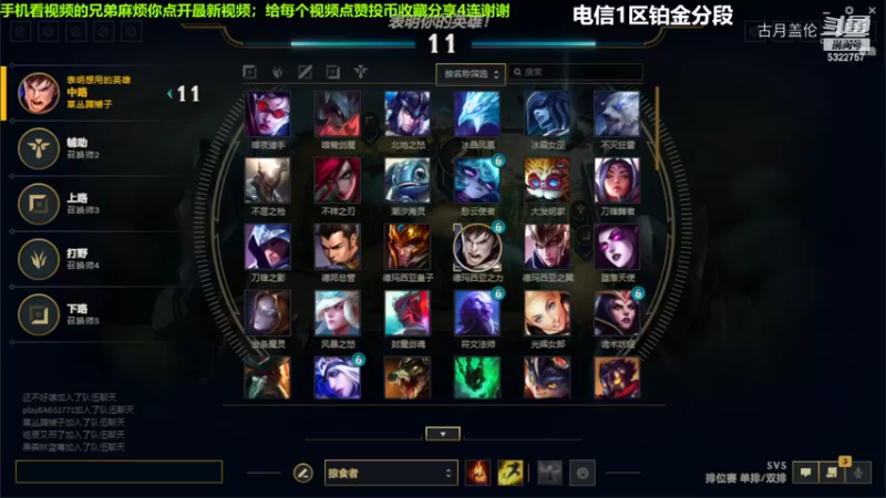 中单盖伦对线中单薇古丝4-1结束游戏....