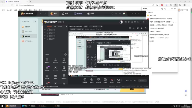 【2022-05-28 21点场】陆久渊：绝活永恩 仍需加油！