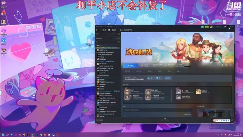 【2022-05-29 17点场】一条小团团OvO：我来啦~~哼~