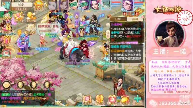 【2022-05-27 19点场】大话西游一诺：免费文学省试  大闹大将军细节讲解