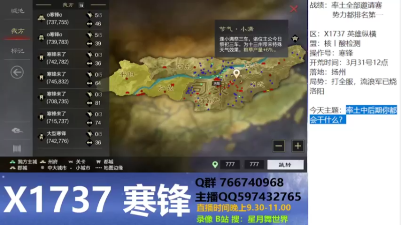 【2022-05-22 21点场】星月舞世界：率土中后期你都会干什么？