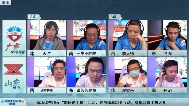 【2022-05-29 15点场】JJ斗地主官方：JJ斗地主冠军杯，夏季赛直播中
