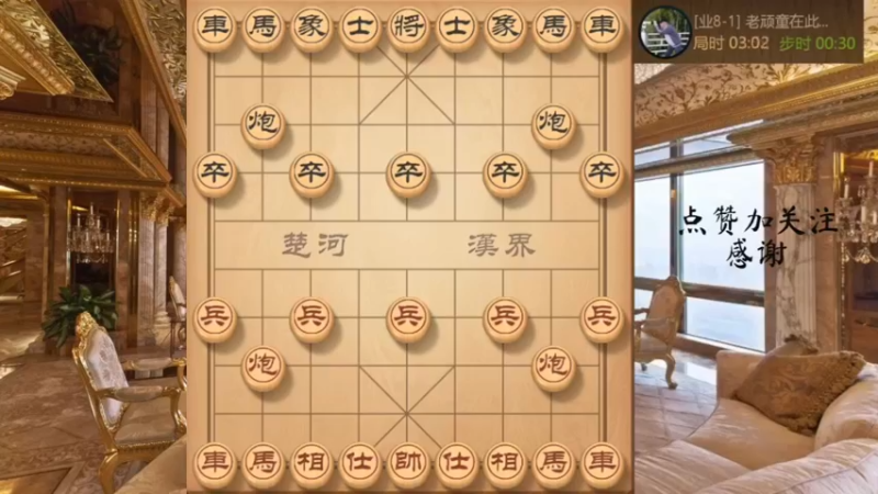 正宗牛头滚对屏风马阻击杀法实战教学