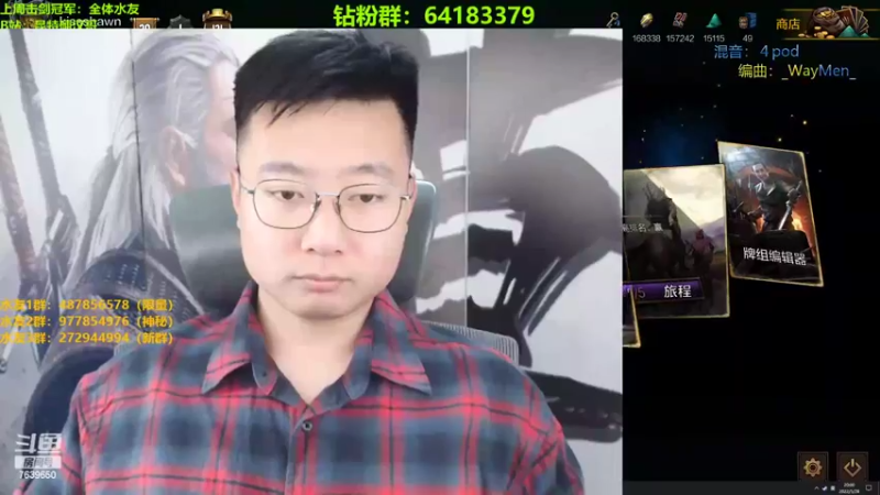 【2022-05-28 20点场】硬汉哥孙士彧：昆特牌爱好者聚集地