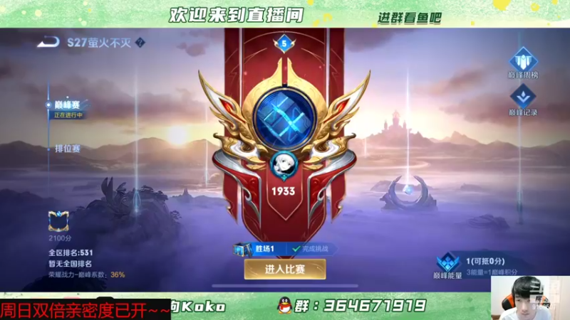 【2022-05-29 18点场】大胖狗koko：带粉 带一天
