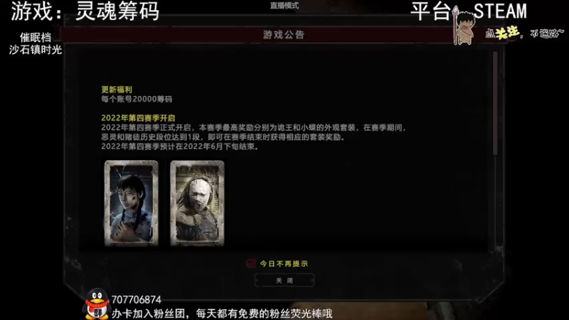【2022-05-29 00点场】疯狂续命：灵魂筹码 铛铛铛~