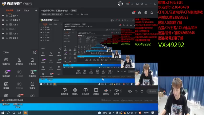 【2022-05-29 13点场】白鲨石头丶：一起观看CFPLS20夏赛季咯！