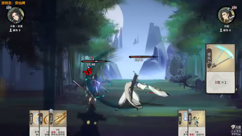 【2022-05-29 16点场】泫漓：弈仙牌 仙侠卡牌对战