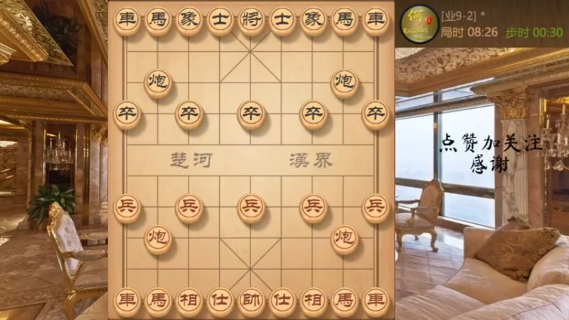 螃蟹阵转雷公炮妙手得子咧翻业9-2