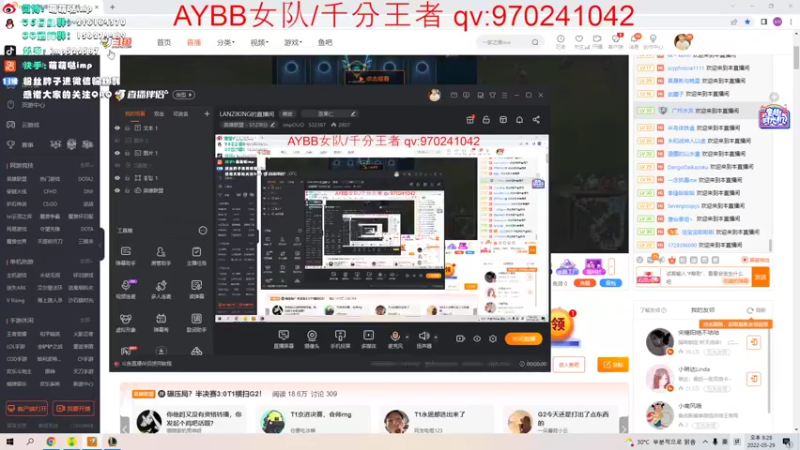 【2022-05-29 20点场】impOUO：LANZIKING的直播间