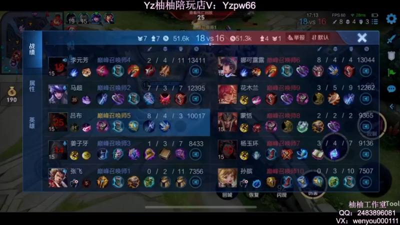 【2022-05-28 22点场】温柚：Q区巅峰赛冲前10撞车主播！冲冲冲