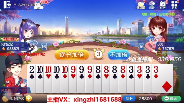 4225跑得快：这牌有点不会打了，好纠结！！