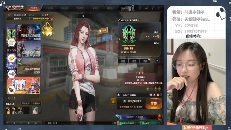 【2022-05-29 20点场】天然柚子tea：情话多说一点，想我就多看一眼