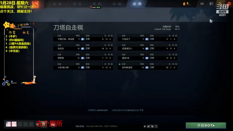 【2022-05-28 18点场】陌小陌：冲冲冲第一！！！
