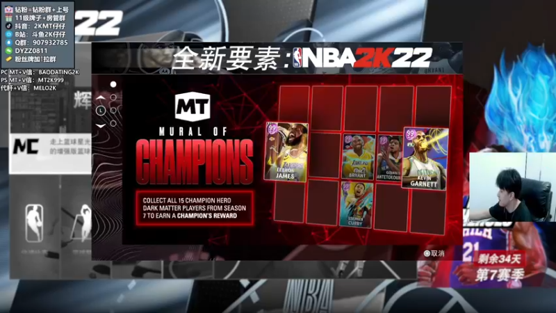 【2022-05-28 18点场】2K仔仔：仔仔：NBA2K新卡实战！