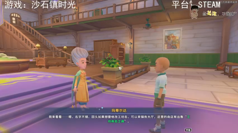 【2022-05-27 02点场】疯狂续命：沙石镇时光 开肝~