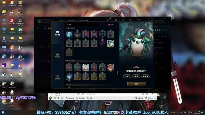 【2022-05-28 03点场】宋狮猴：掉宝，双倍亲密度