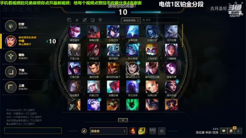 中单盖伦对线中单飞机8-5结束游戏.....