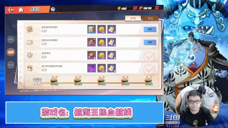 【2022-05-27 19点场】打電動的杰哥：哟嚯嚯嚯嚯！我的船来了！