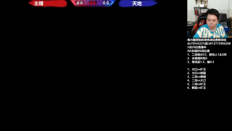 【2022-05-29 19点场】格鬦家大口：晚上好，咖喱哥组织选秀决赛天！