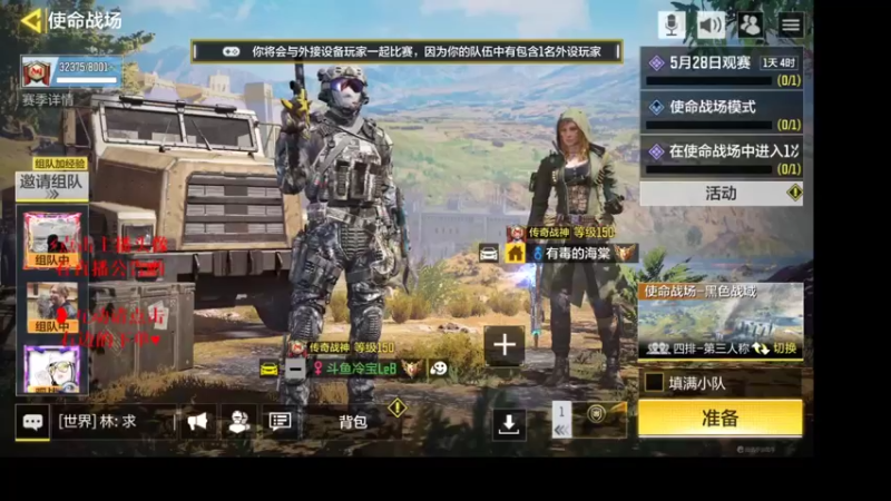 【2022-05-28 19点场】冷宝LeB：你的心里只有我