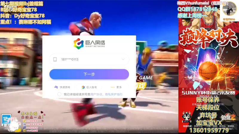 世界树俱乐部内战