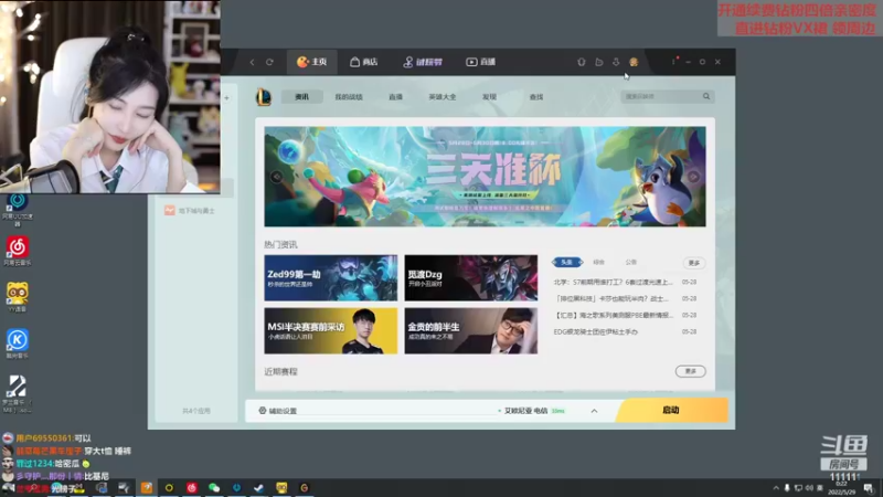 【2022-05-29 00点场】叶知秋Vanessa：秋：白银双倍