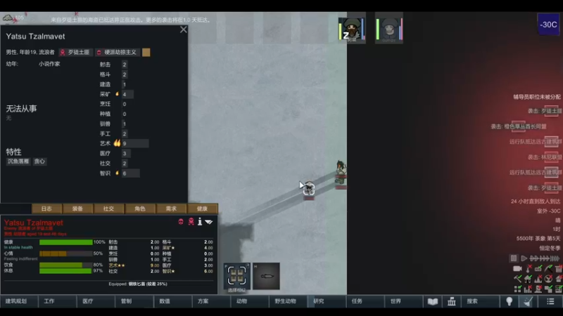 【2022-05-28 14点场】雨龙哉：环世界 生生菜死