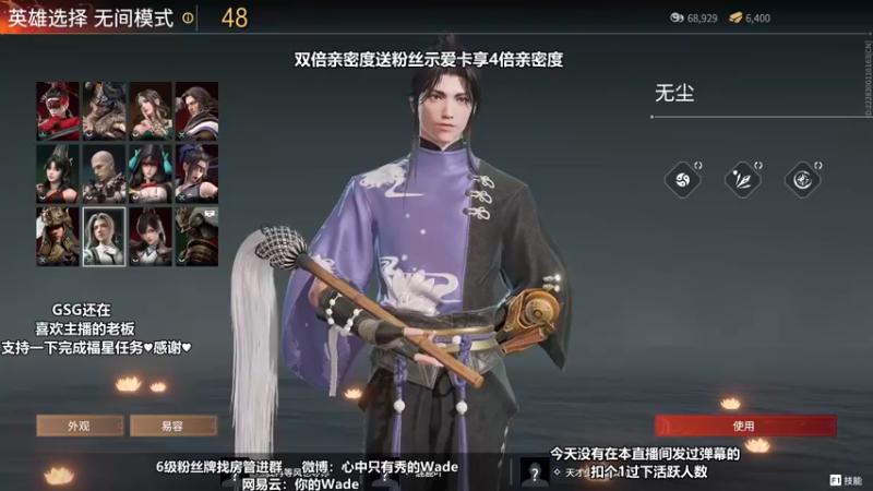 【2022-05-28 21点场】WadeOvO丶：Wade❥粉丝示爱卡4倍亲密度