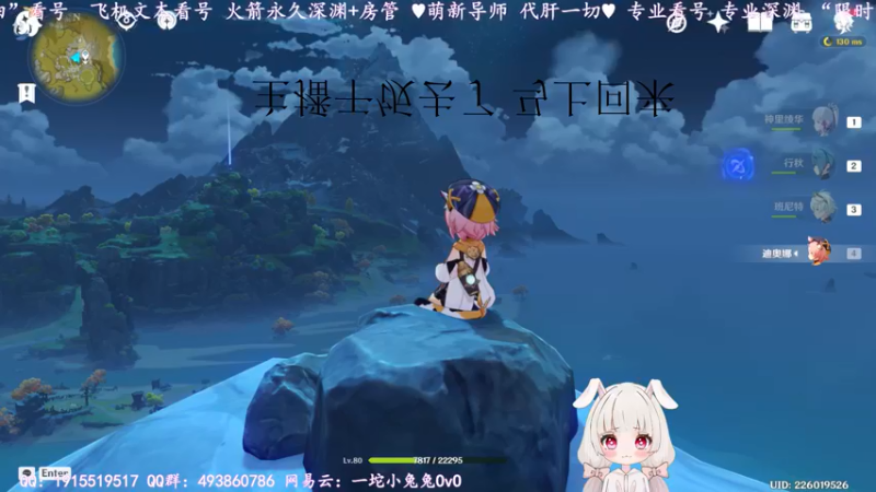 【2022-05-29 18点场】一坨小兔兔OvO：原神整活小萌妹 算了 编不下去了