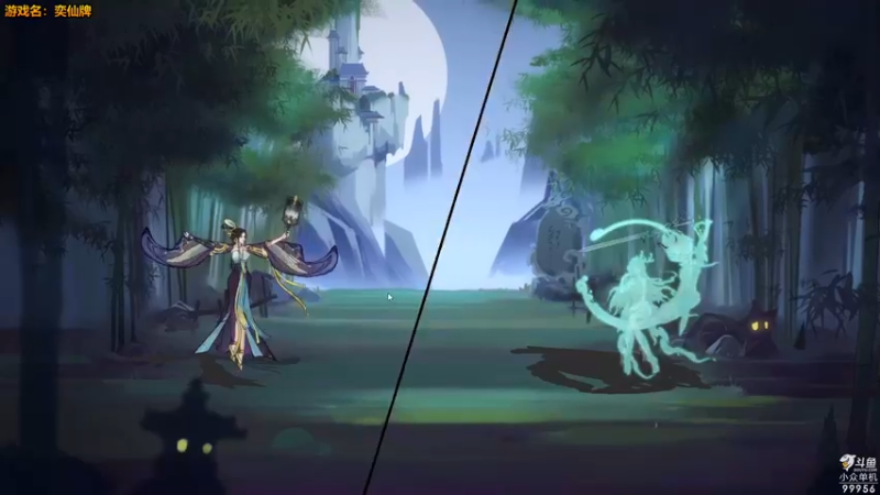 【2022-05-29 21点场】泫漓：弈仙牌 仙侠卡牌对战