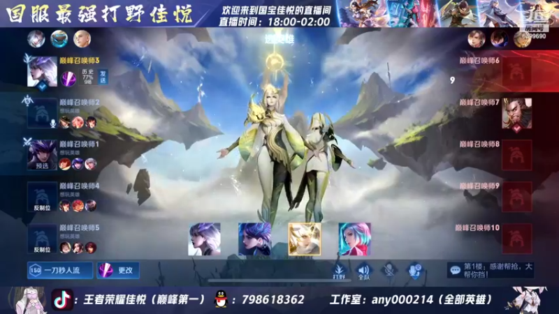 【2022-05-29 18点场】国宝佳悦：国一露娜已稳  小号冲连胜