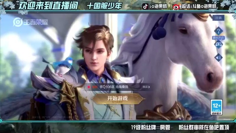 【2022-05-27 18点场】O泡果奶1111：连胜挑战赛连胜(/≧▽≦)/