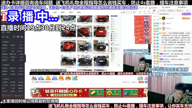 【2022-05-29 19点场】蒙奇聊车：斗鱼最专业车评 在线直播