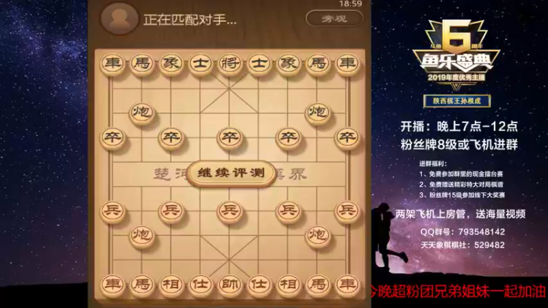 【2022-05-29 18点场】日月轮回888：陕西棋王，金牌教练，巅峰对决！