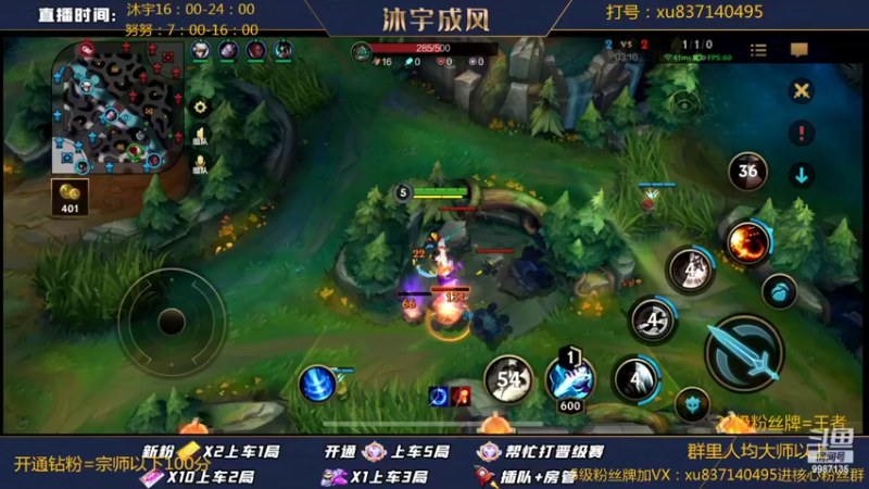 【2022-05-23 16点场】沐宇成风：【沐宇】新版本ADC出装天赋有问必答！