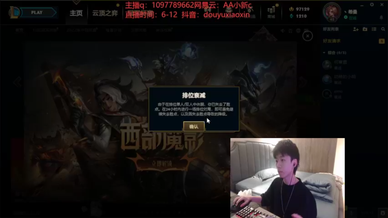【2022-05-29 11点场】小新AAO：峡谷之巅上分冲冲冲！！
