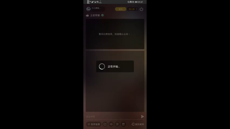 【2022-05-29 01点场】小小青蛙笑i：是傾訫代播呀